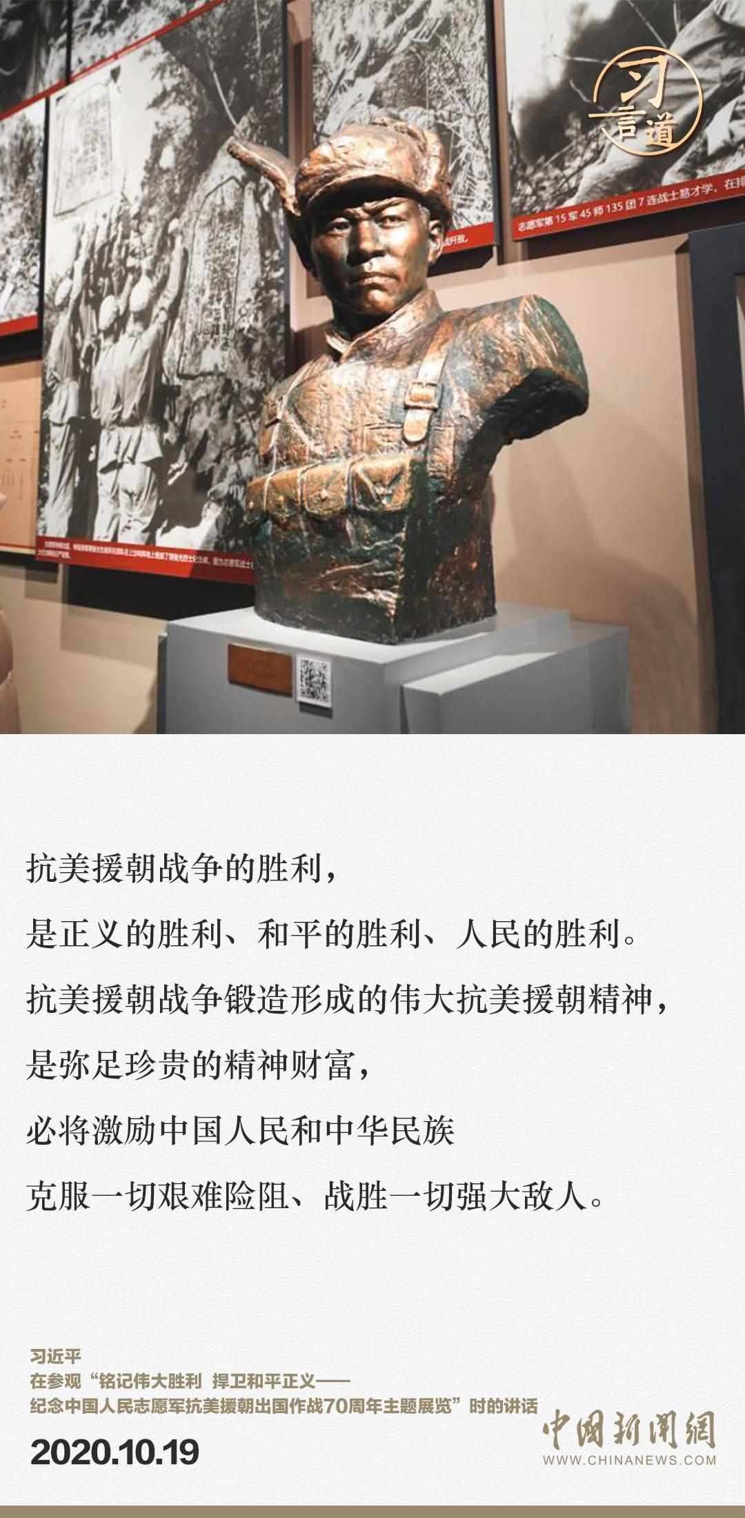 習(xí)言道｜正義的勝利、和平的勝利、人民的勝利