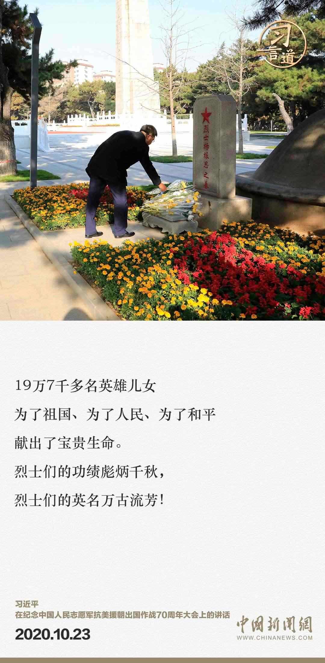 習(xí)言道｜正義的勝利、和平的勝利、人民的勝利