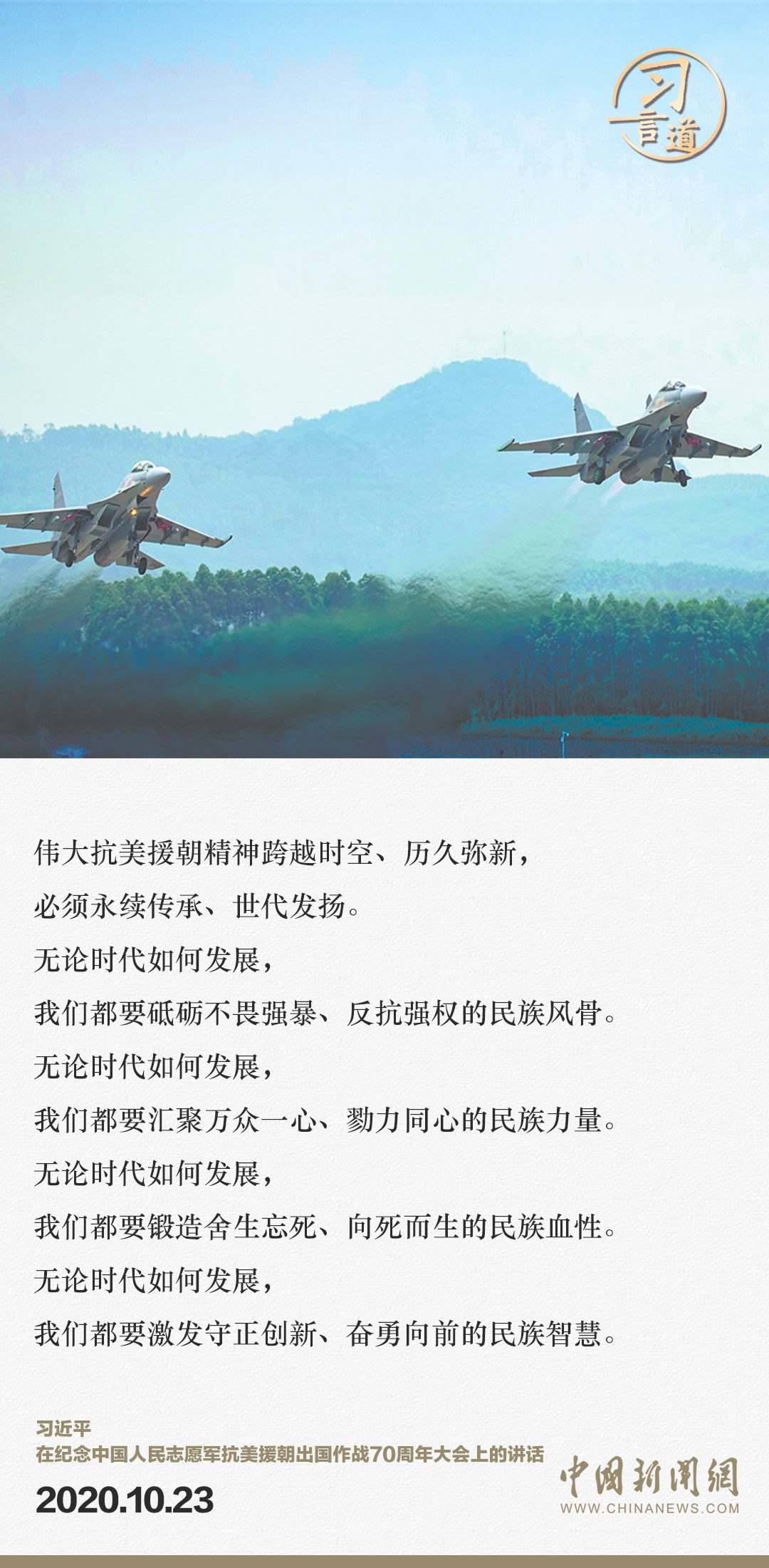 習(xí)言道｜正義的勝利、和平的勝利、人民的勝利