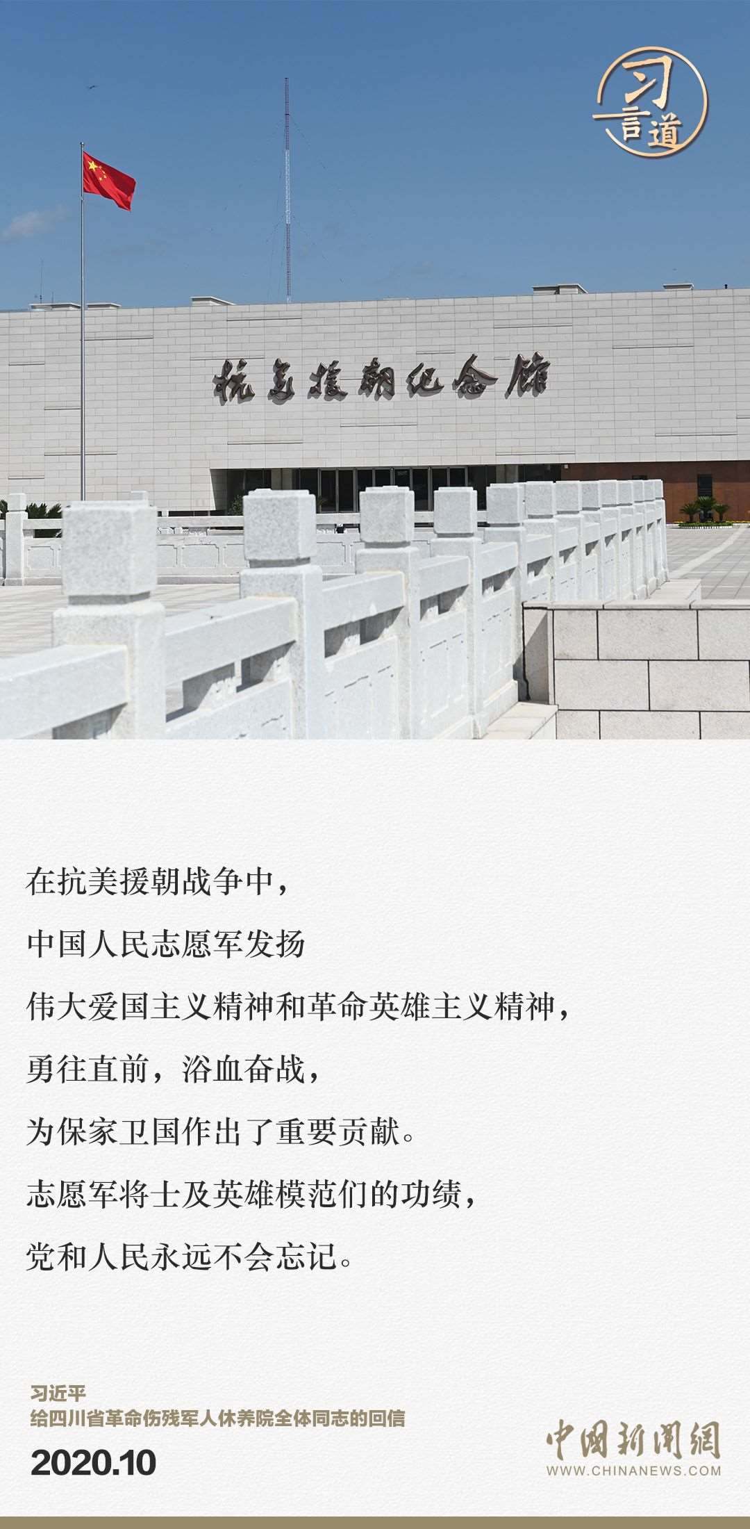 習(xí)言道｜正義的勝利、和平的勝利、人民的勝利