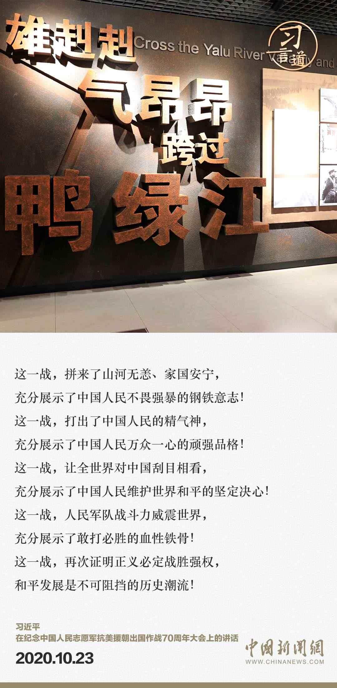 習(xí)言道｜正義的勝利、和平的勝利、人民的勝利