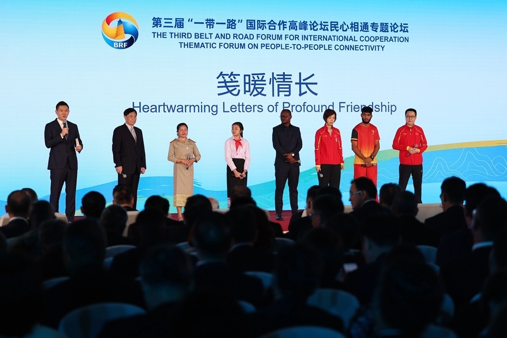 2023年10月18日，第三屆“一帶一路”國(guó)際合作高峰論壇舉行民心相通專(zhuān)題論壇。新華社記者 陳斌 攝