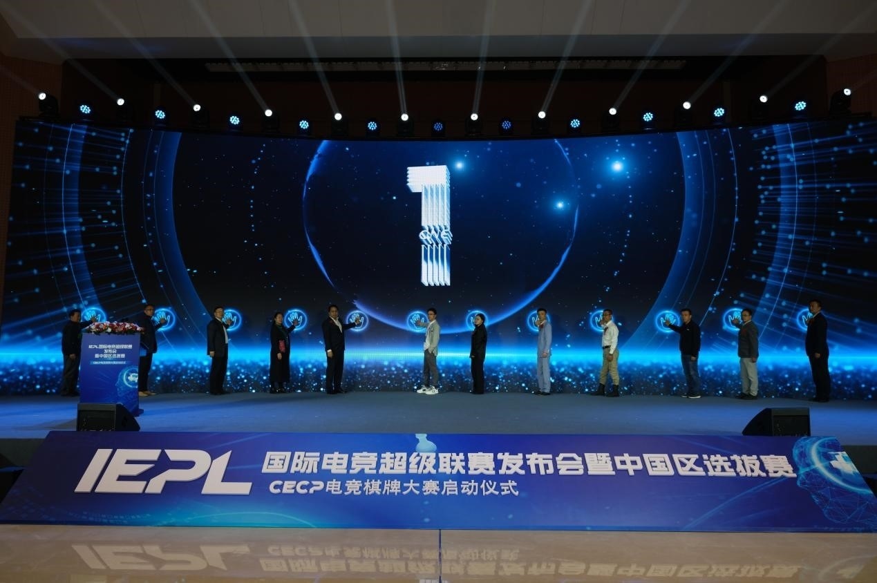 CECP啟動儀式現場