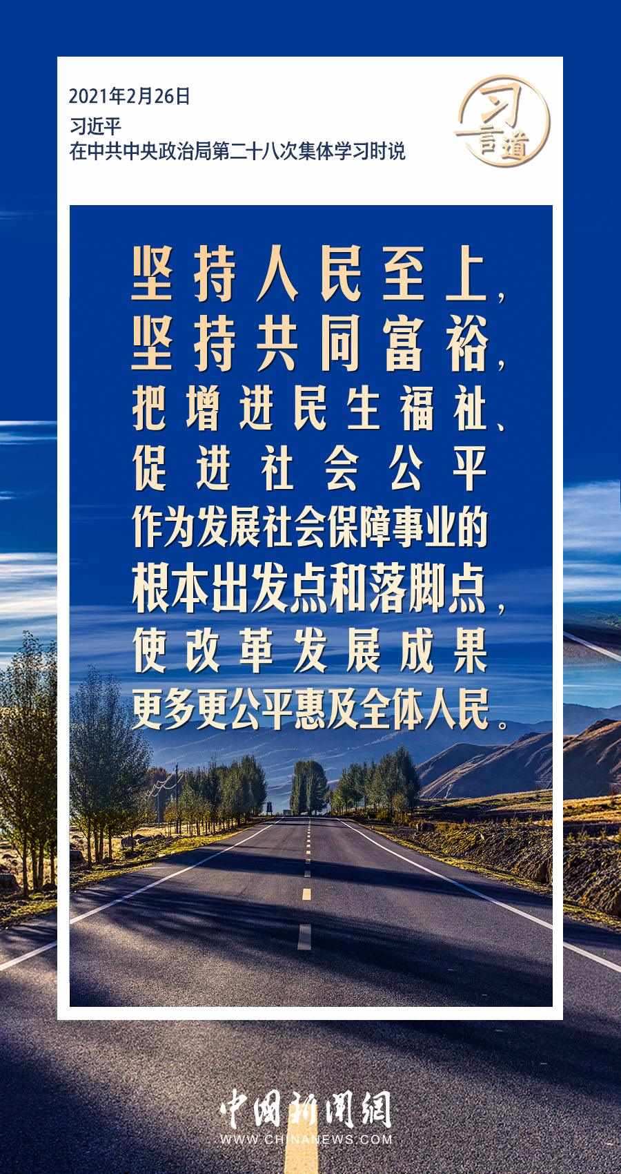 習(xí)言道| 讓人民生活幸福是“國(guó)之大者”