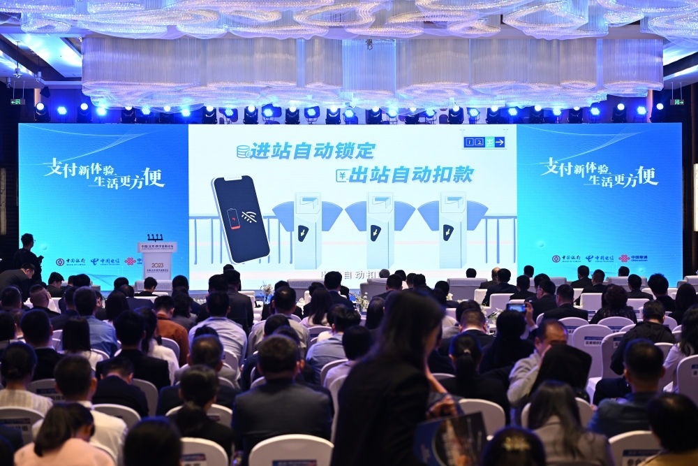 2023年10月12日，2023中國(guó)（北京）數(shù)字金融論壇在北京豐臺(tái)麗澤金融商務(wù)區(qū)舉行。這是論壇上的數(shù)字人民幣應(yīng)用實(shí)踐展示。新華社記者 李鑫 攝