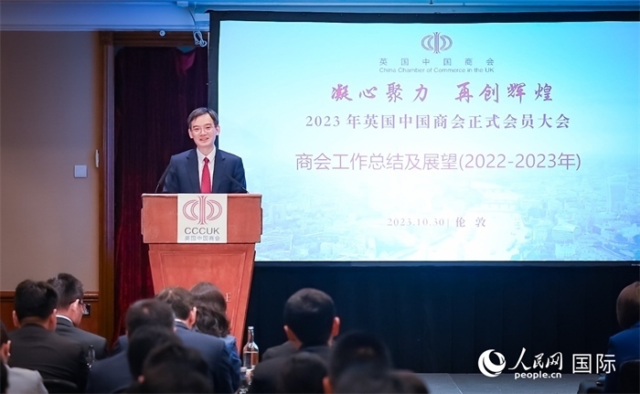 英國(guó)中國(guó)商會(huì)會(huì)長(zhǎng)、中國(guó)銀行倫敦分行行長(zhǎng)方文建 作工作報(bào)告 人民網(wǎng)郭錦標(biāo)攝