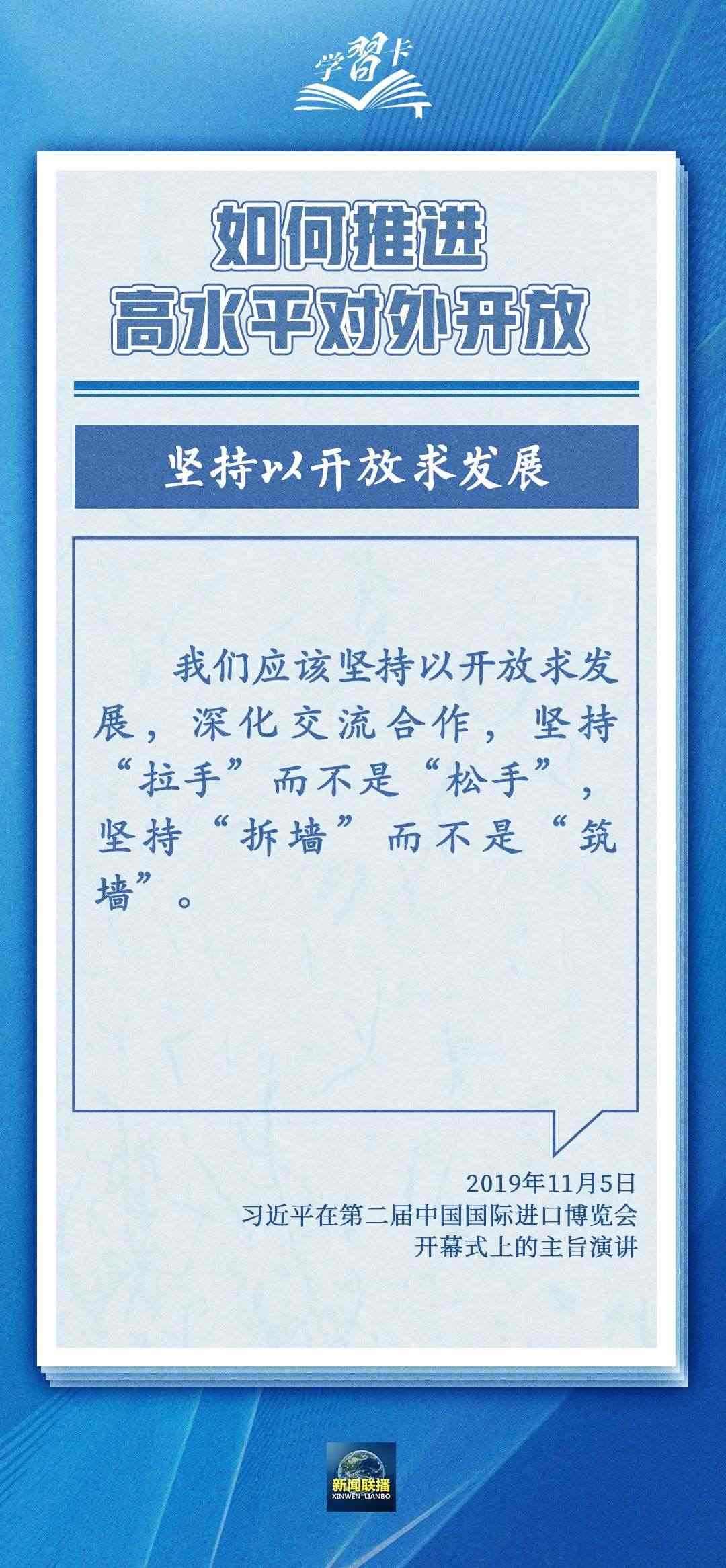 學(xué)習(xí)卡丨世界好，中國(guó)才會(huì)好；中國(guó)好，世界會(huì)更好