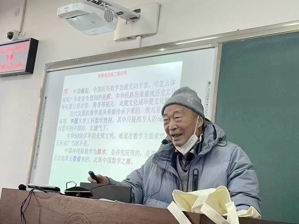 鐘萬勰院士為研究生上課。大連理工大學(xué)供圖