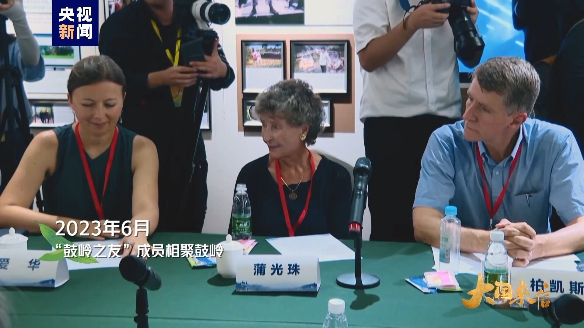 2023年6月，“鼓嶺之友”成員相聚鼓嶺