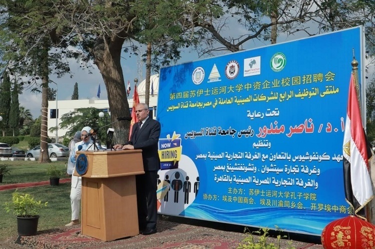 蘇伊士運(yùn)河大學(xué)校長(zhǎng)納賽爾·曼杜爾致辭。蘇伊士運(yùn)河大學(xué)孔子學(xué)院供圖