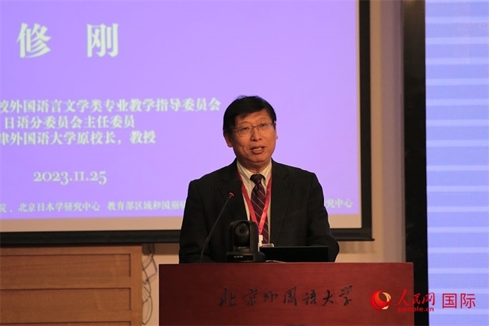 教育部高等學(xué)校外國(guó)語言文學(xué)類專業(yè)教學(xué)指導(dǎo)委員會(huì)副主任委員修剛致辭。人民網(wǎng)記者 張麗婭攝