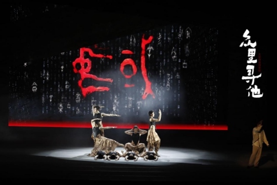 演出劇照。主辦方供圖