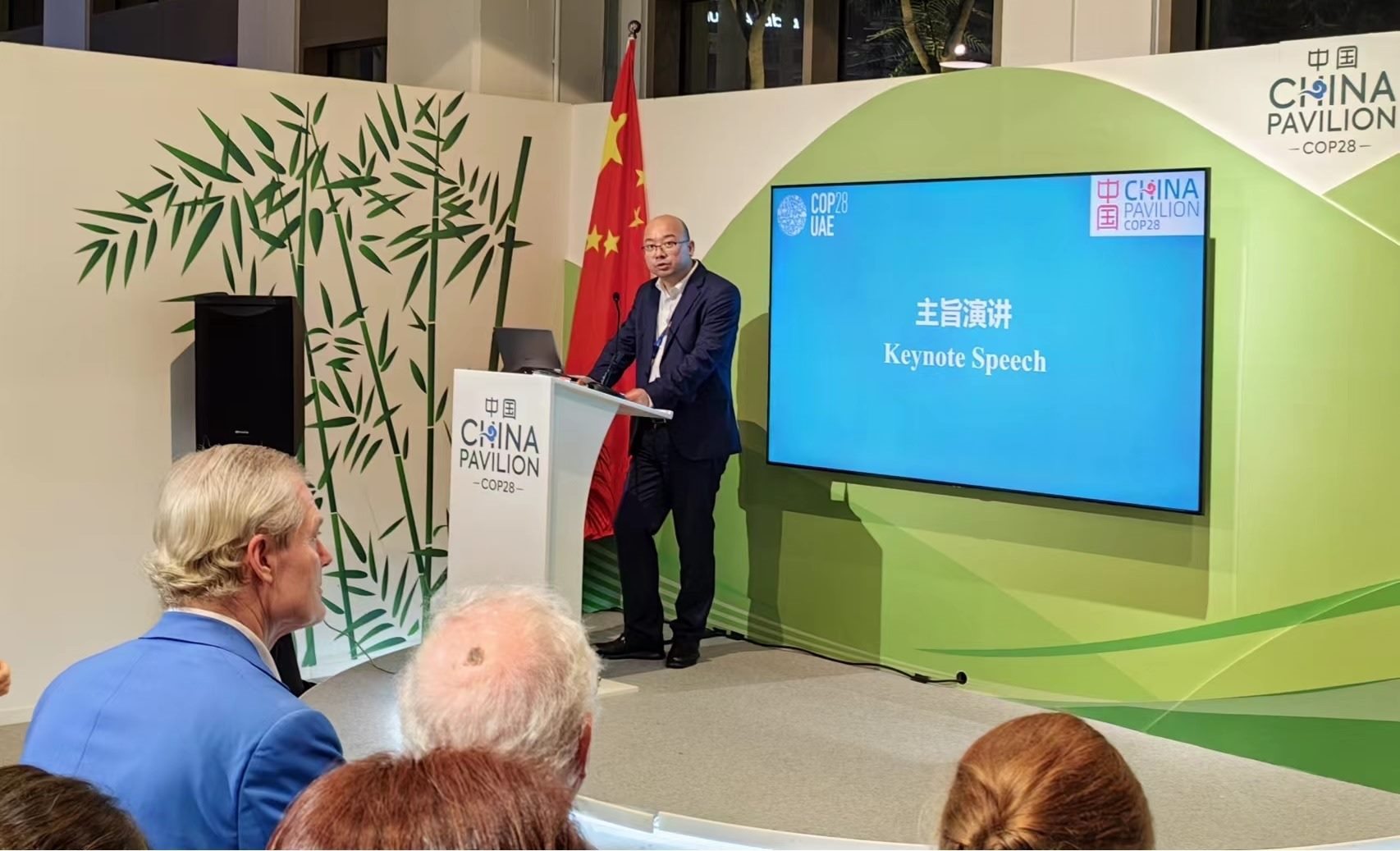 生態(tài)環(huán)境部宣傳教育中心主任田成川發(fā)言。COP28中國(guó)角供圖