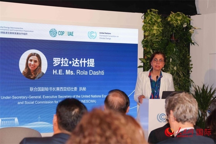 聯(lián)合國副秘書長兼西亞經(jīng)濟社會委員會執(zhí)行秘書羅拉·達什提致辭。人民網(wǎng)記者 任皓宇攝