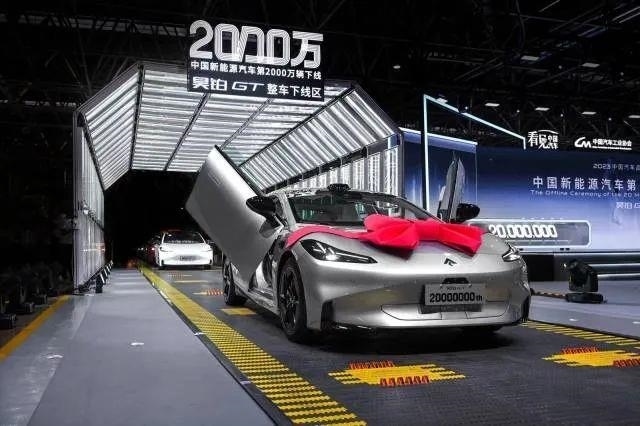 △2023年7月3日，我國第2000萬輛新能源汽車在廣州駛下生產(chǎn)線。