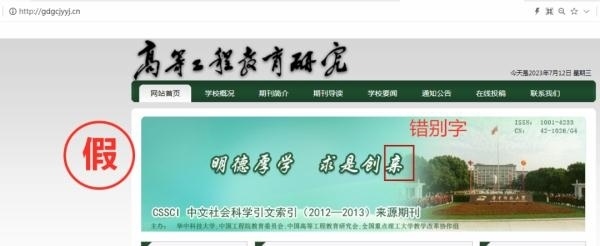一批學(xué)術(shù)詐騙網(wǎng)站，被關(guān)停！