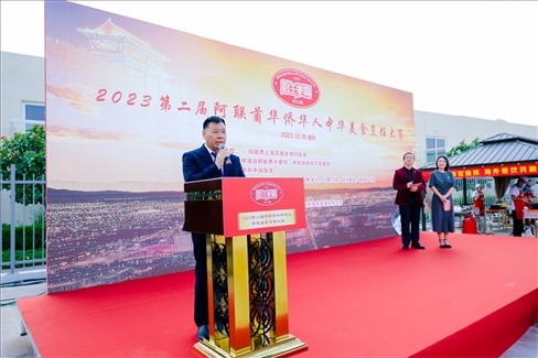 成富強致辭。阿聯(lián)酋上?？偵虝咄l(xiāng)會供圖