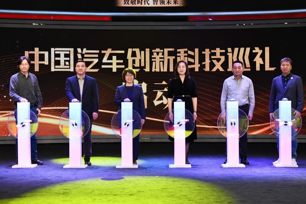 “中國汽車創(chuàng)新科技巡禮”啟動(dòng)現(xiàn)場(chǎng)。人民網(wǎng)記者 栗翹楚攝