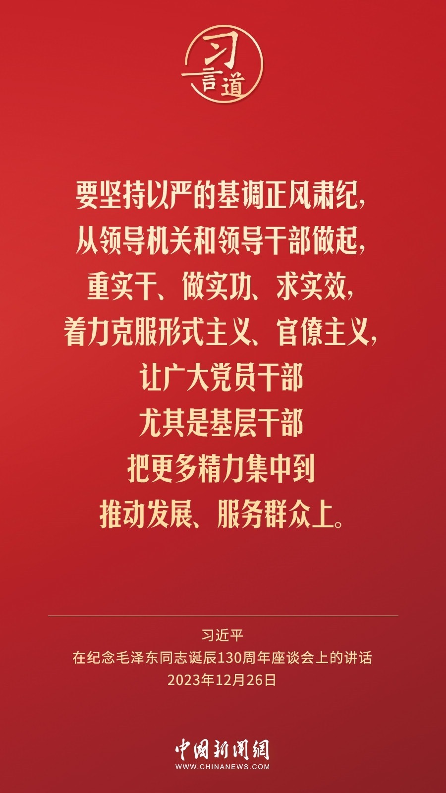 習(xí)言道｜人民，只有人民，才是創(chuàng)造世界歷史的動(dòng)力