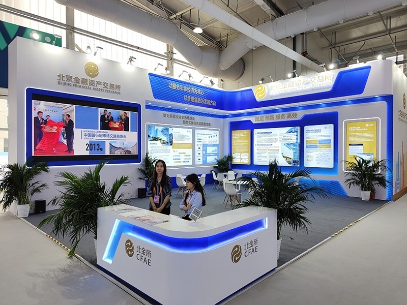 2023年9月2日，中國(guó)國(guó)際服務(wù)貿(mào)易交易會(huì)舉辦，各類金融服務(wù)精彩展示。