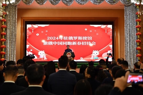 旅俄中國同胞新春招待會(huì)現(xiàn)場(chǎng)。駐俄羅斯使館供圖