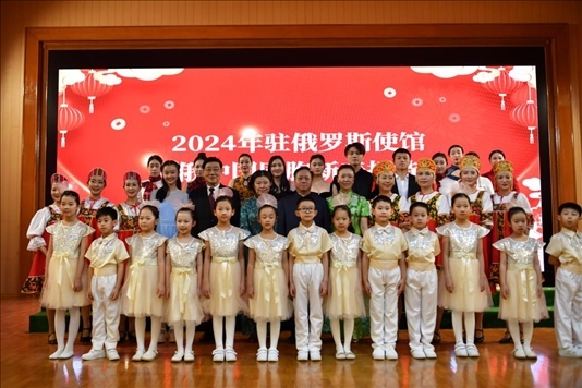 旅俄中國同胞新春招待會(huì)現(xiàn)場(chǎng)。駐俄羅斯使館供圖