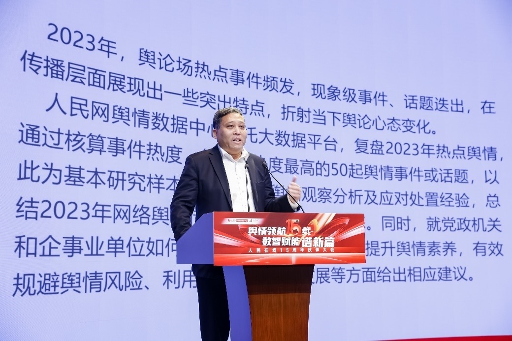 人民網(wǎng)輿情數(shù)據(jù)中心副主任、人民在線總編輯單學(xué)剛發(fā)言