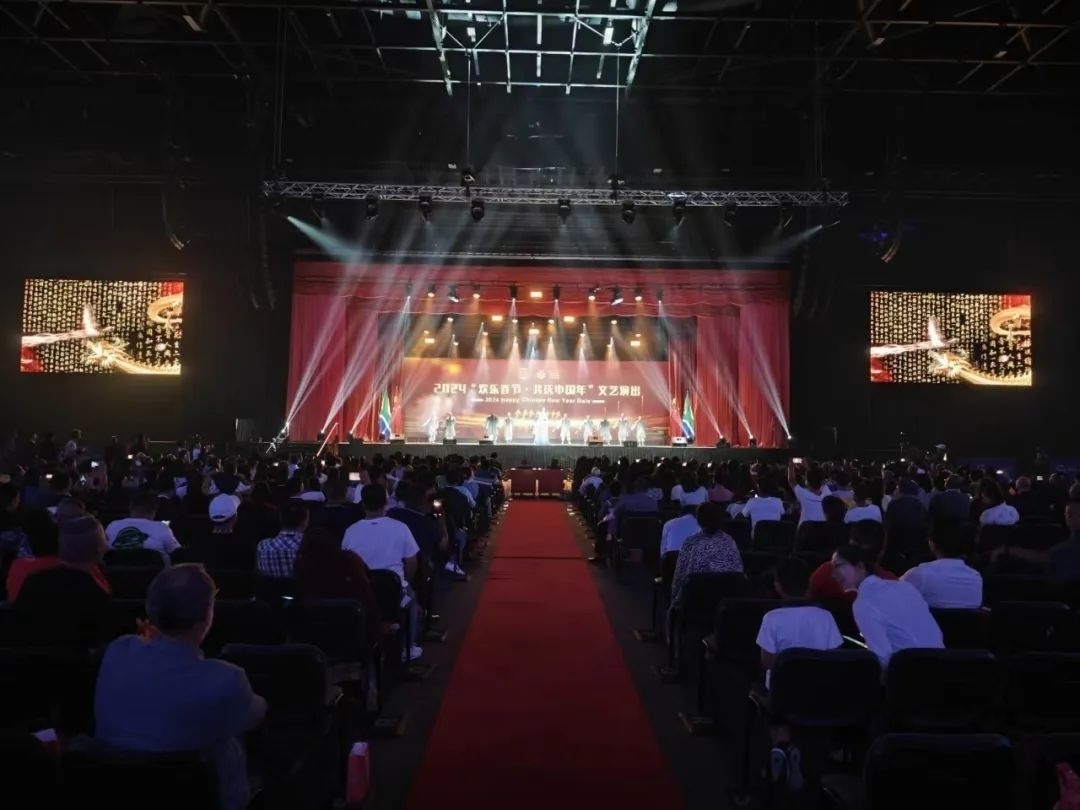 現(xiàn)場(chǎng)嘉賓觀看文藝演出。中國(guó)駐南非大使館供圖