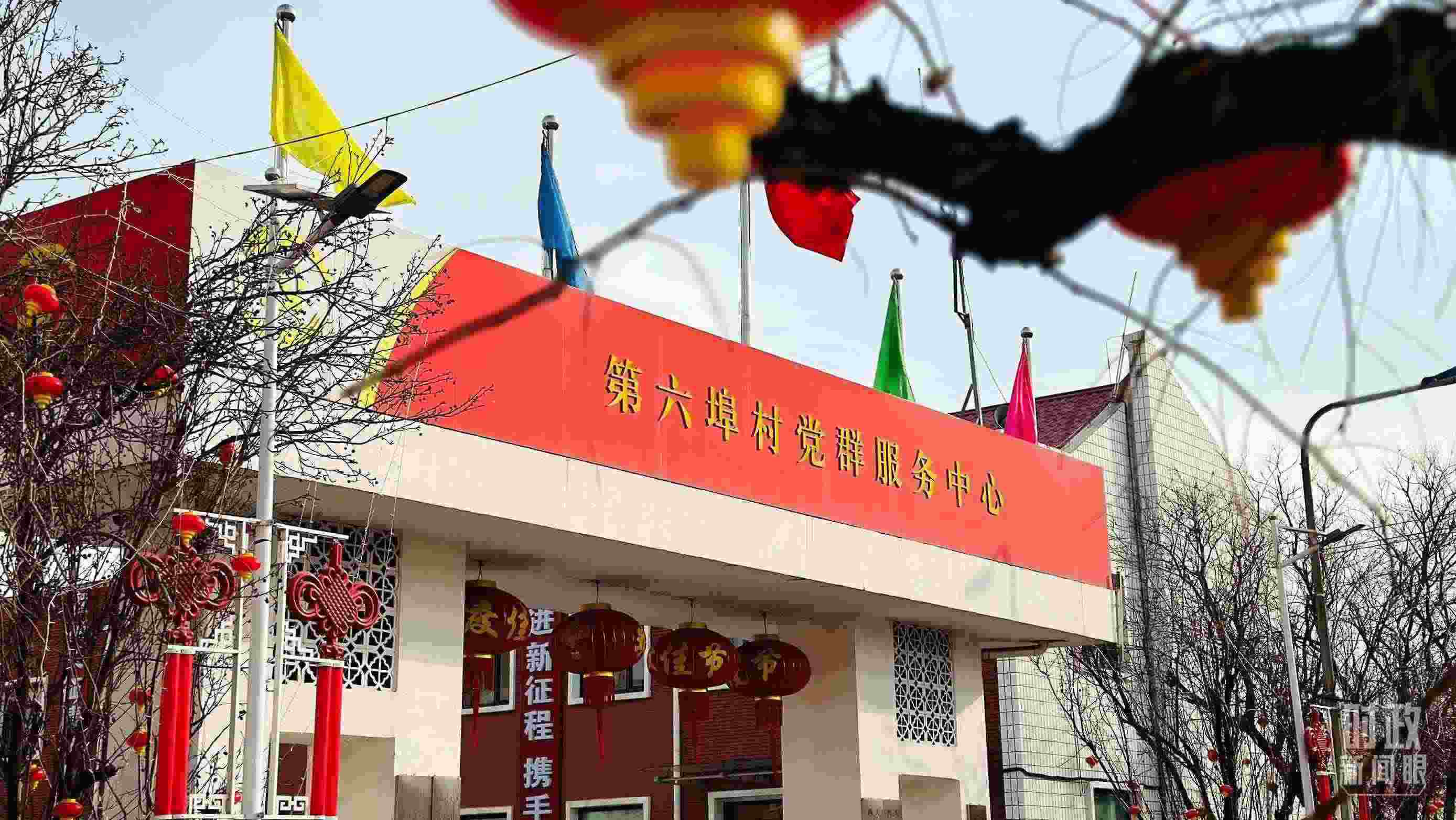 △第六埠村黨群服務(wù)中心。（總臺(tái)央視記者范一鳴拍攝）