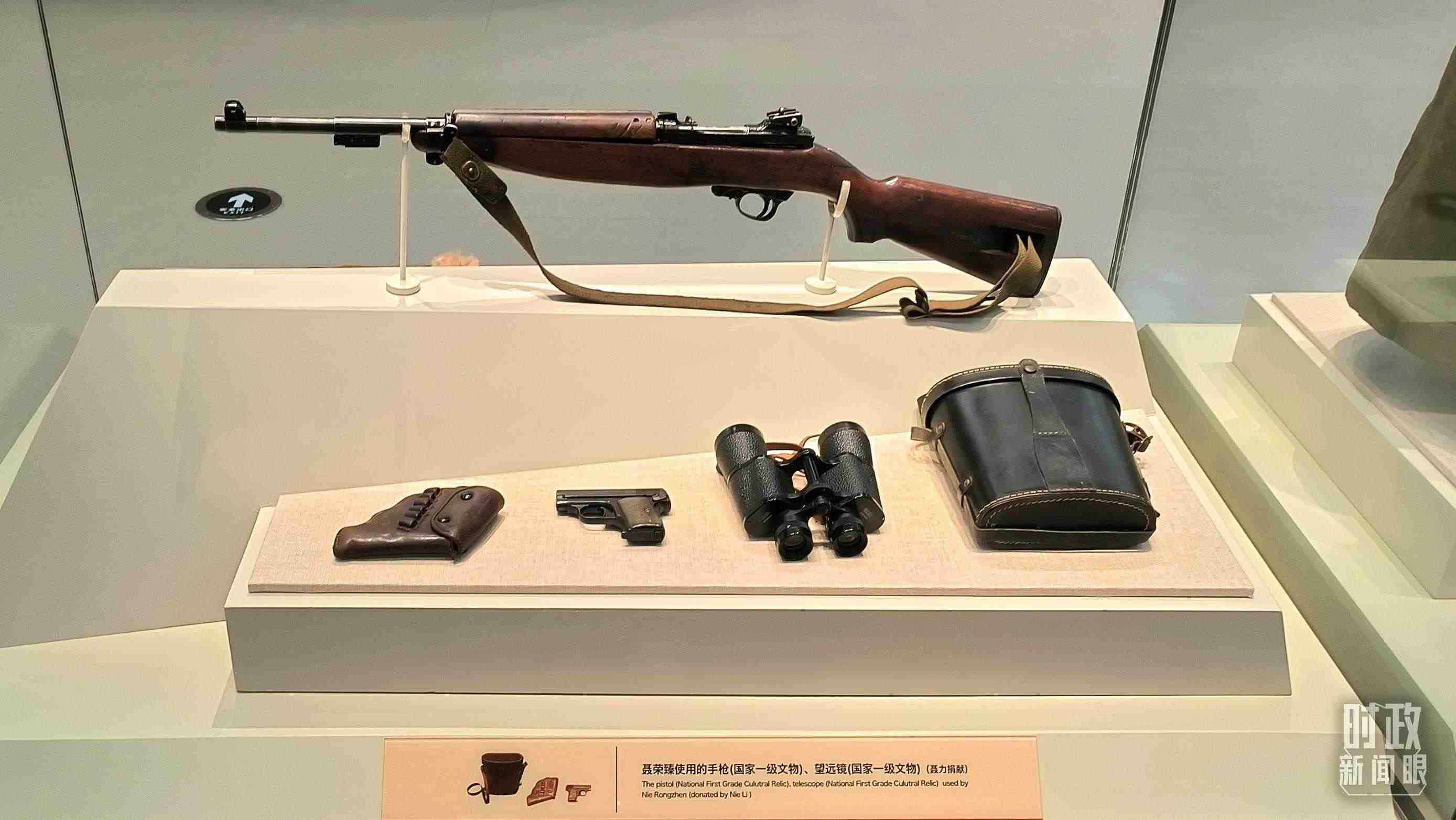 △聶榮臻使用的手槍、望遠(yuǎn)鏡等國(guó)家一級(jí)文物陳列在平津戰(zhàn)役紀(jì)念館內(nèi)。（總臺(tái)央視記者范凱拍攝）