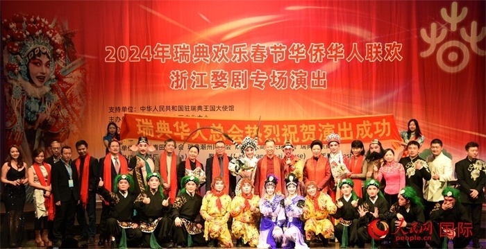 中國駐瑞典大使崔愛民夫婦與演職人員合影。人民網(wǎng)記者 殷淼攝