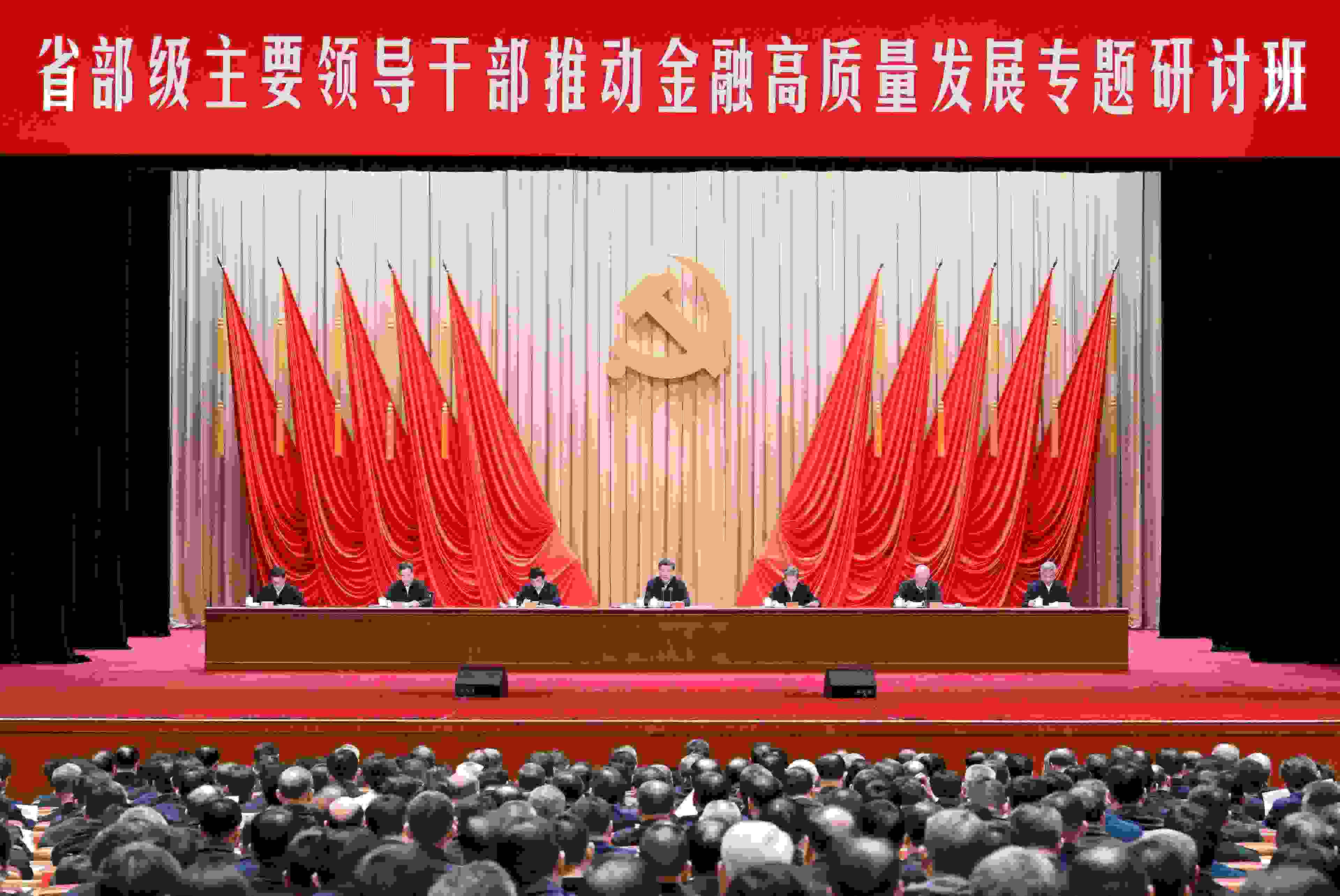 △2024年1月16日，習近平總書記在省部級主要領導干部推動金融高質(zhì)量發(fā)展專題研討班開班式上發(fā)表重要講話。