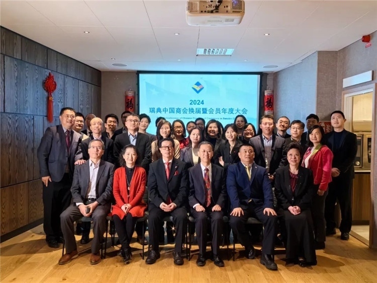 瑞典中國(guó)商會(huì)會(huì)員合影。中國(guó)駐瑞典大使供圖