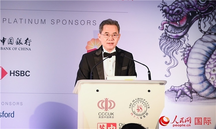 中國駐英國大使鄭澤光發(fā)表主旨演講。人民網(wǎng) 郭錦標(biāo)攝