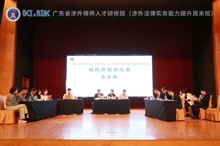 舉辦廣東涉外法律實務能力提升周末班。