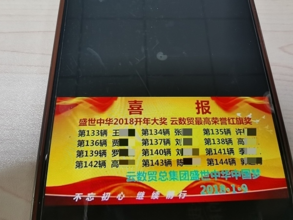 “紅旗獎(jiǎng)”部分獲獎(jiǎng)名單。臺商分局供圖