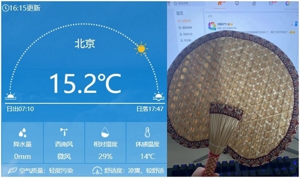 今天下午16時左右北京氣溫仍有15℃以上，在有暖氣的屋里已經(jīng)熱得可以扇扇子了。