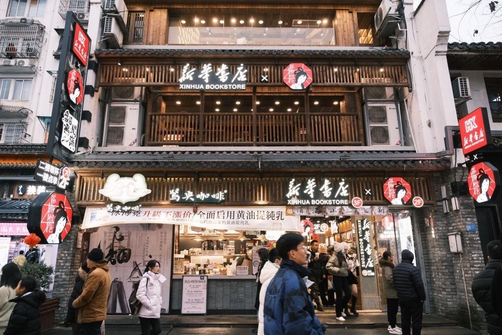 圖為湖南省新華書店與新銳茶飲品牌茶顏悅色的“翻書閱嶺”聯(lián)名店。（鄧再坤 攝）