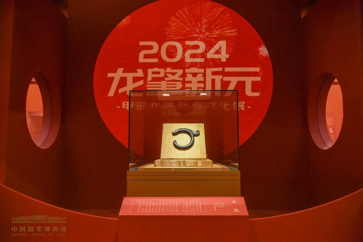 紅山文化玉龍。中國國家博物館供圖