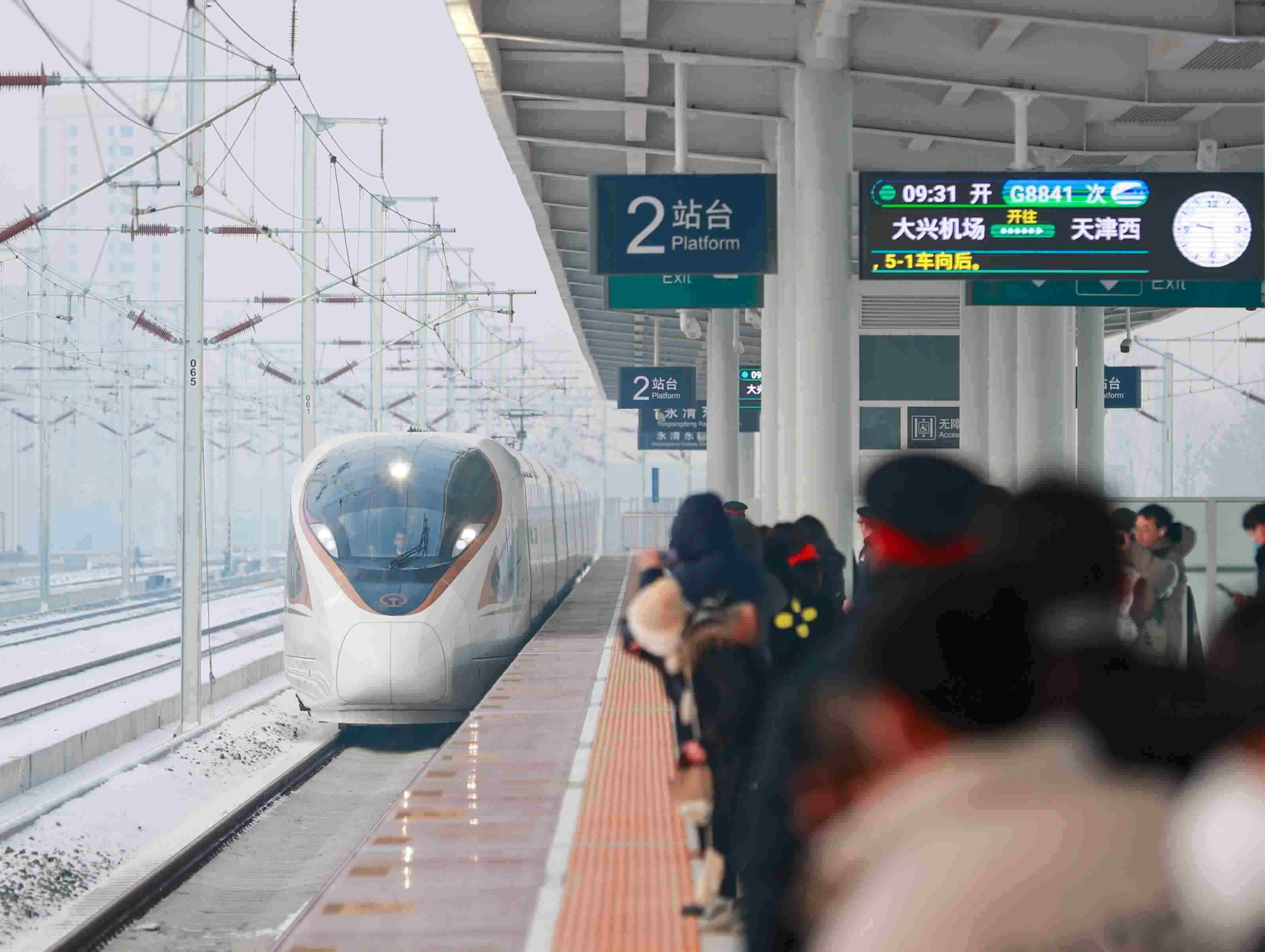 △2023年12月18日，天津至北京大興國際機場鐵路（簡稱津興城際鐵路）正式開通運營。