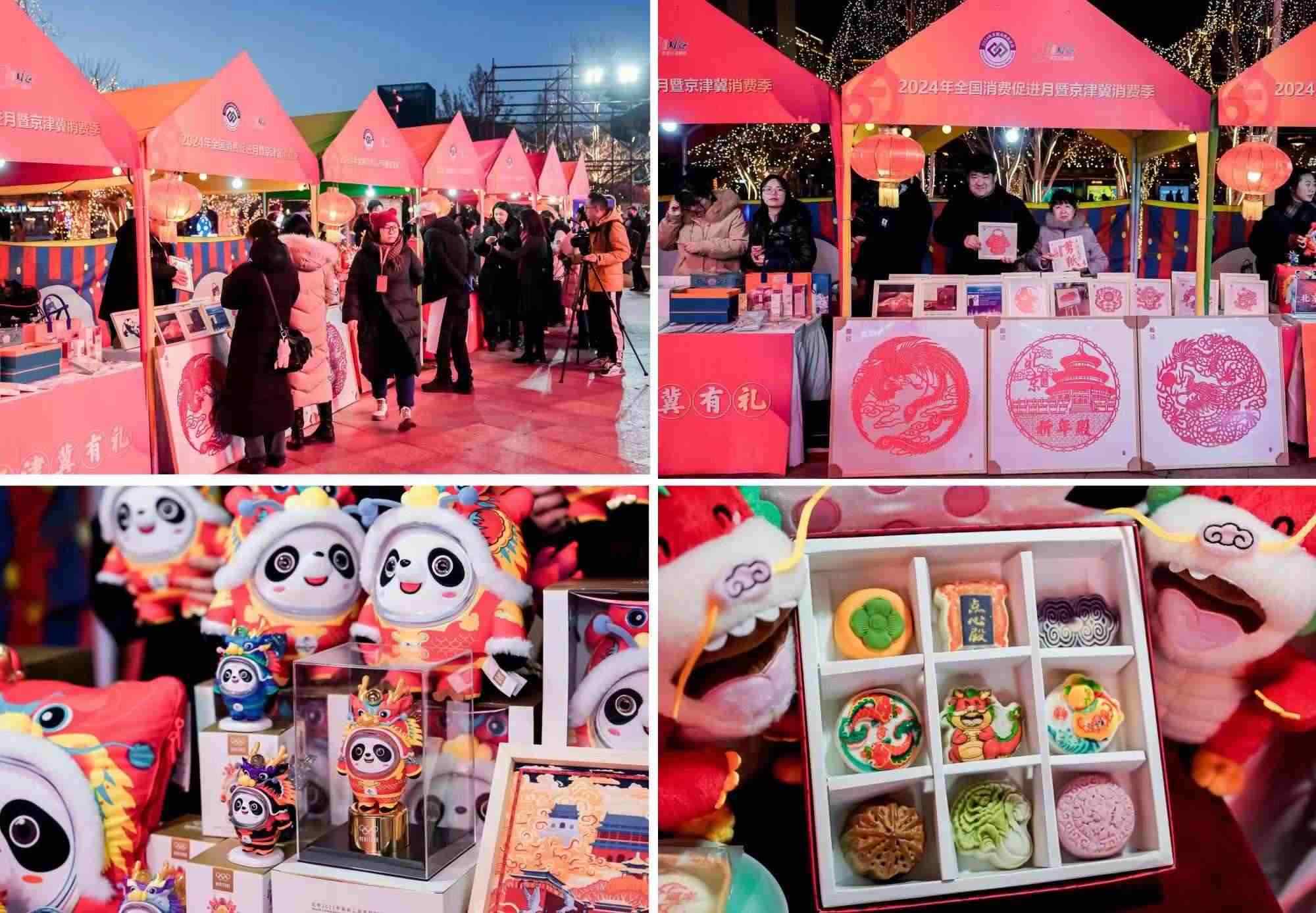 △2月22日，“2024年全國消費促進月暨京津冀消費季”啟動。