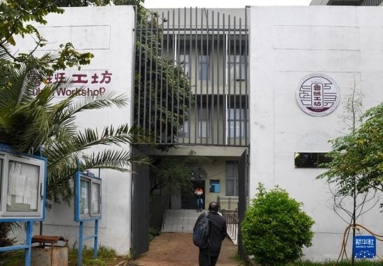 這是2月15日在亞的斯亞貝巴的埃塞俄比亞聯(lián)邦職業(yè)技術(shù)培訓(xùn)學(xué)院拍攝的魯班工坊大門。