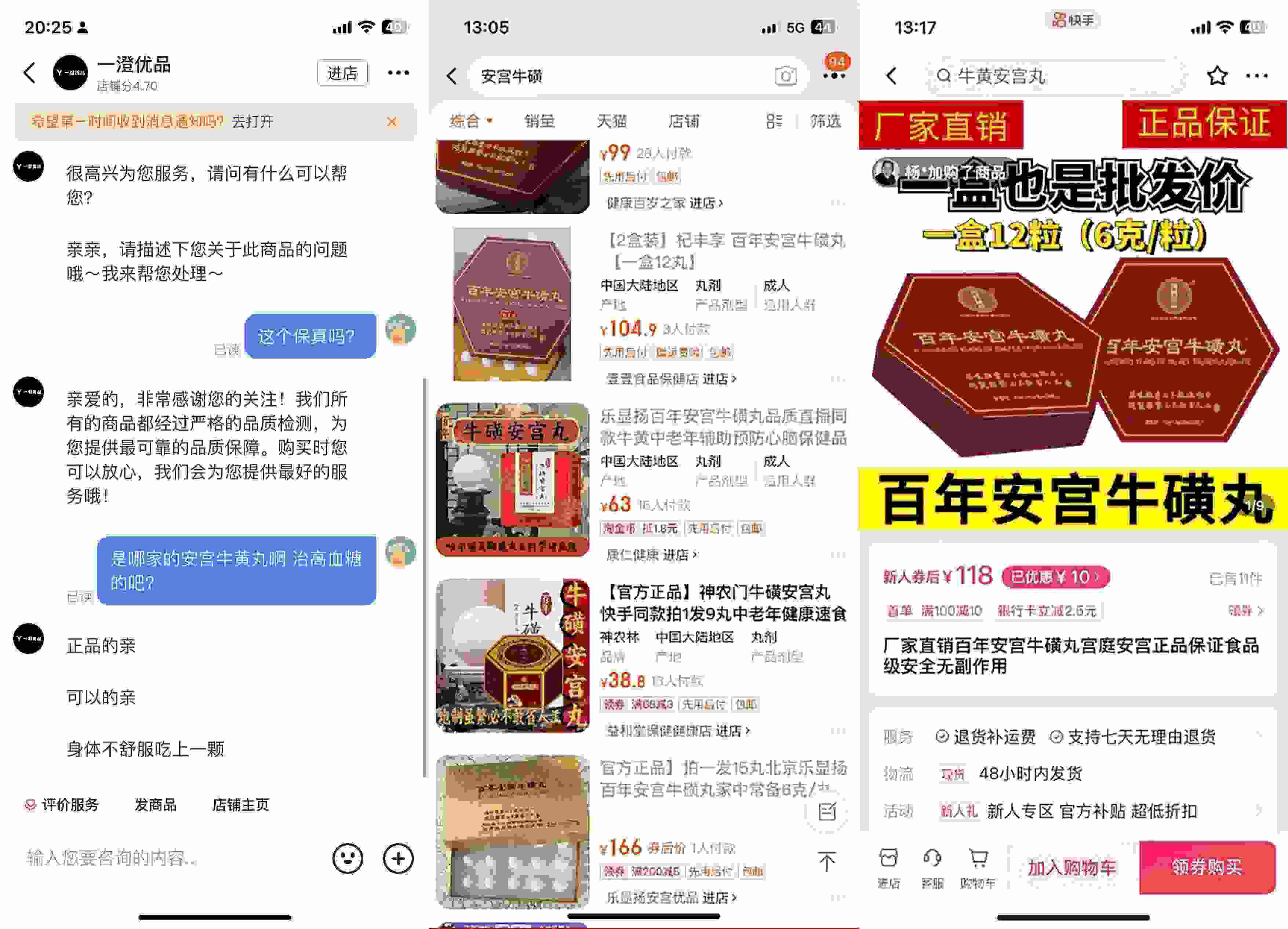 抖音、淘寶、快手上的此類產(chǎn)品