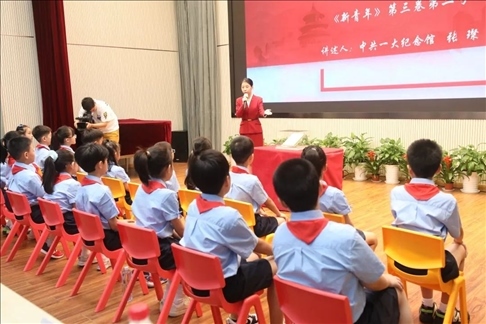 △ 2023年9月1日，中共一大紀(jì)念館帶著館藏珍貴文物《新青年》第三卷第二號來到靜安區(qū)第一中心小學(xué)。