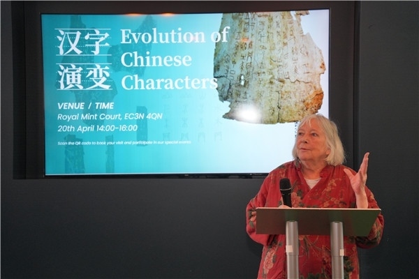 英國漢學(xué)家、英中了解協(xié)會理事吳芳思（Frances Wood）出席開幕式并致辭。主辦方供圖