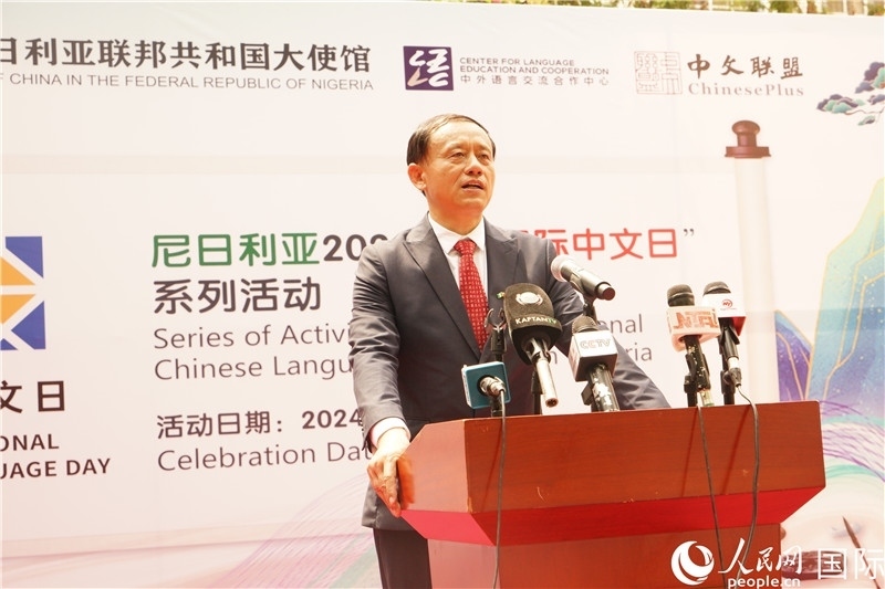 駐尼日利亞使館文化參贊兼中國文化中心主任李旭大致辭。人民網(wǎng)記者姜宣攝