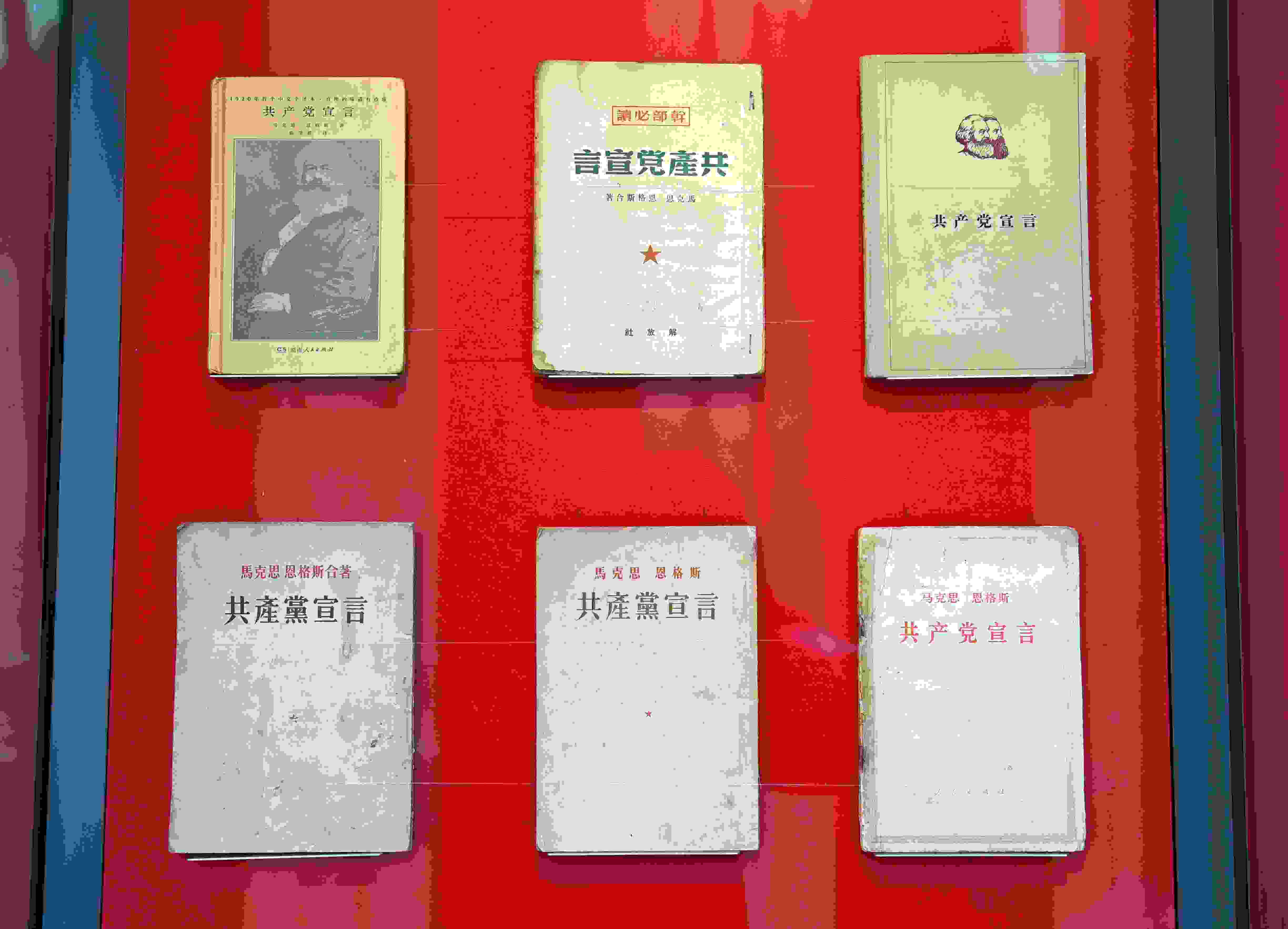 △中國國家版本館中央總館展示的不同版本的《共產(chǎn)黨宣言》。