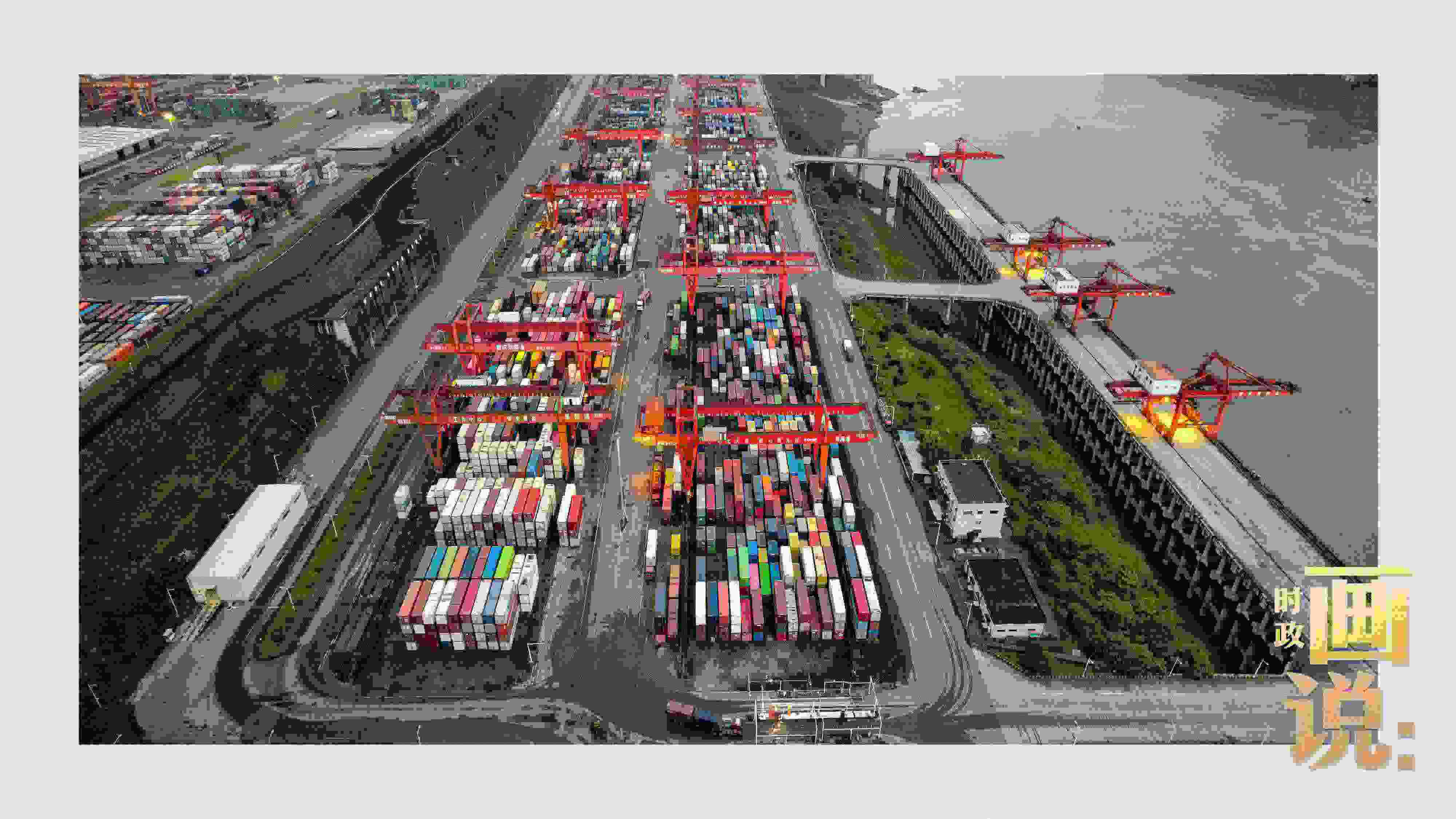 △依托長江天然良港，看西部陸海新通道通江達海。