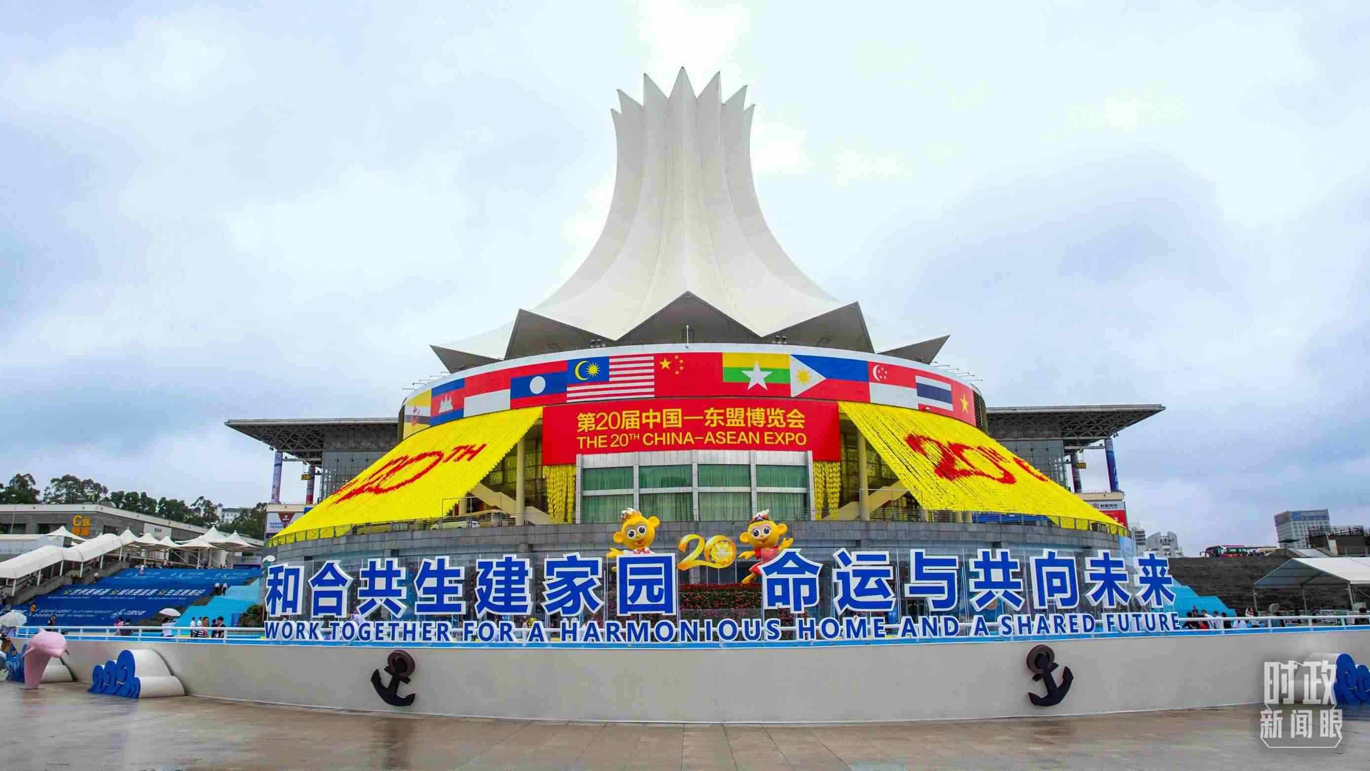 △2023年9月，第20屆中國—東盟博覽會在廣西南寧舉辦。（圖/視覺中國）