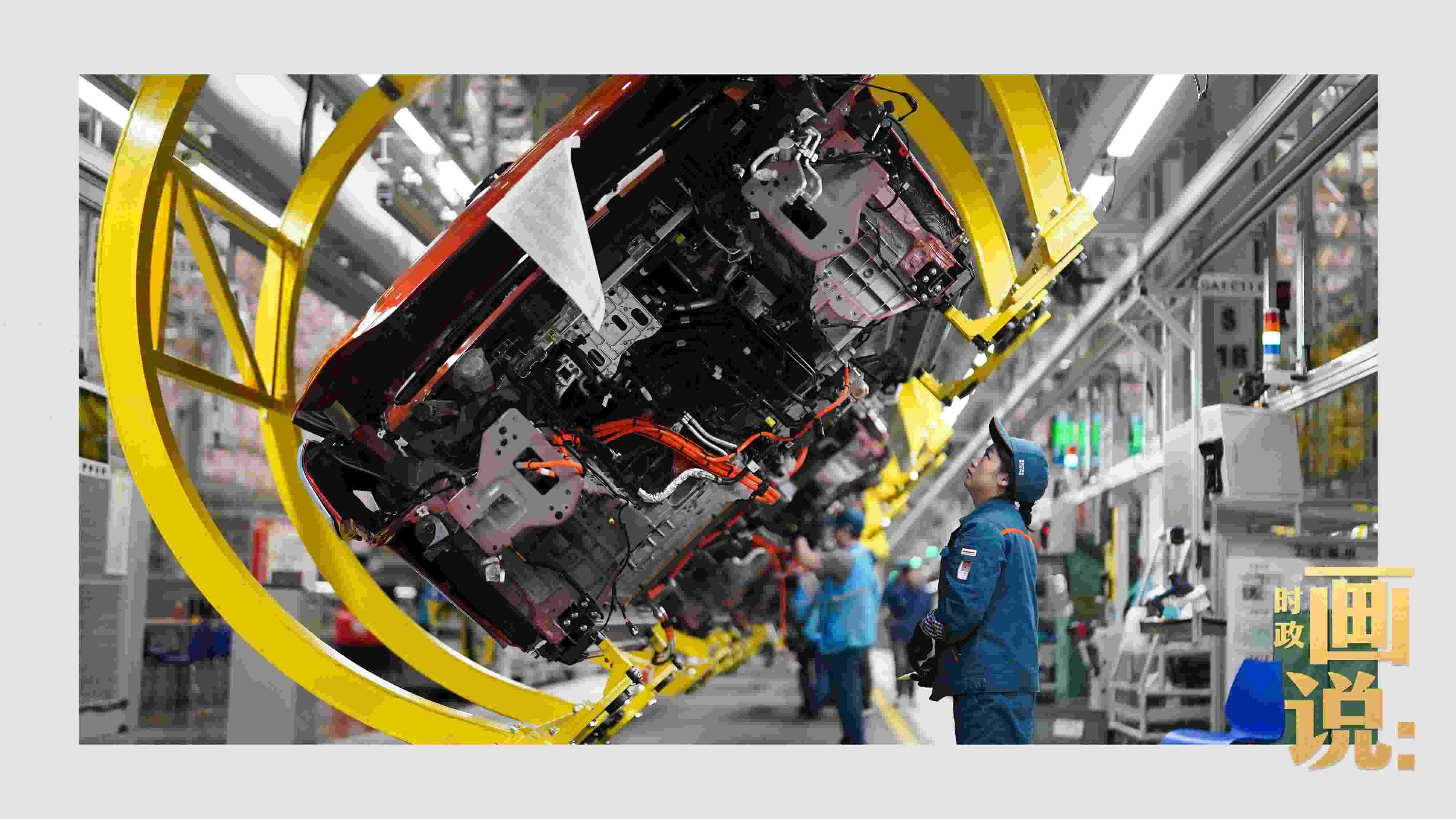 △賽力斯汽車超級工廠總裝線上，工人在智能流水線上作業(yè)。隨著這座工業(yè)城市支柱產(chǎn)業(yè)轉(zhuǎn)型升級，新質(zhì)生產(chǎn)力正在加速成長。